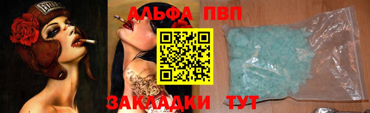A-PVP СК КРИС  Вход с VPN  наркотики  Королёв 