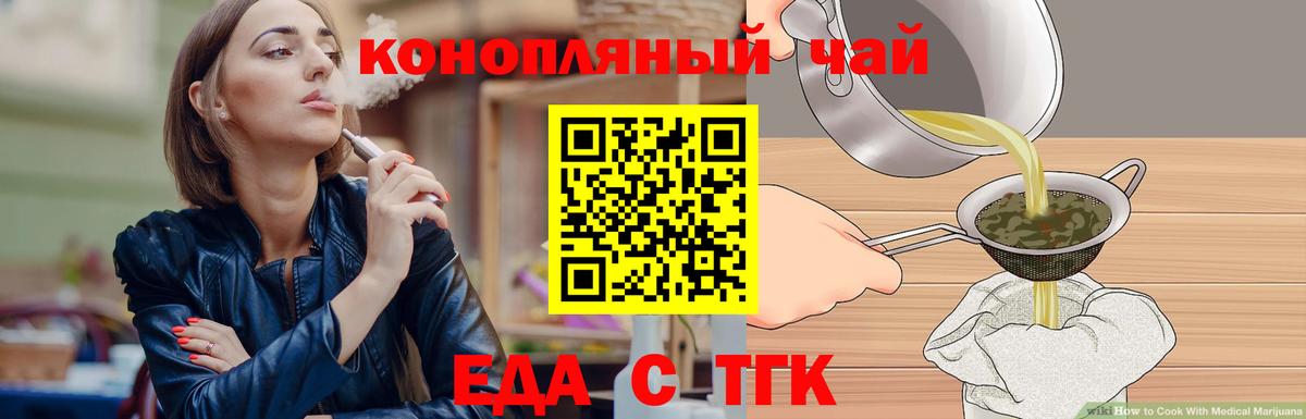 Cannafood конопля  Вход с VPN  Королёв 
