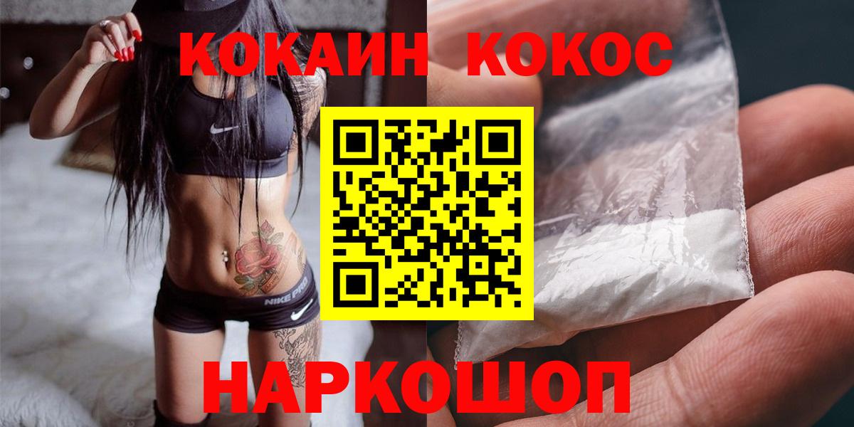 КОКАИН 97% Королёв