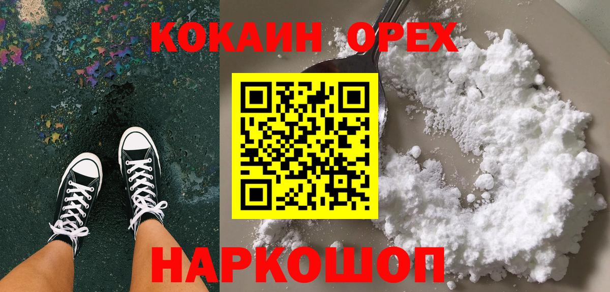 Королёв  КОКАИН FishScale  КОКАИН  Вход с VPN 