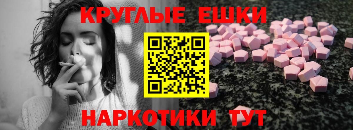 ЭКСТАЗИ  Вход с VPN  Королёв  Ecstasy 99%  Ecstasy круглые 