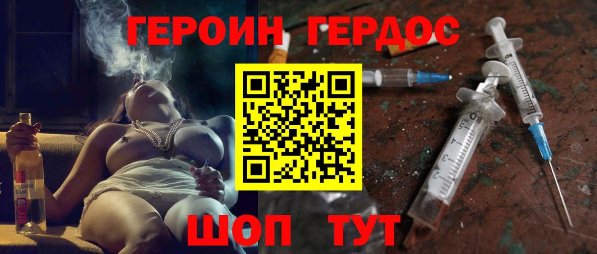 Королёв  Героин гречка  Вход с VPN 