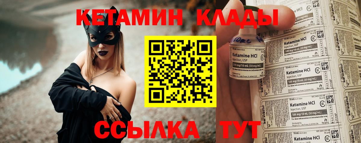 КЕТАМИН ketamine  КЕТАМИН ketamine  Вход с VPN  Королёв 