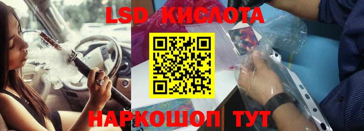 Королёв  LSD-25 экстази ecstasy  Вход с VPN 