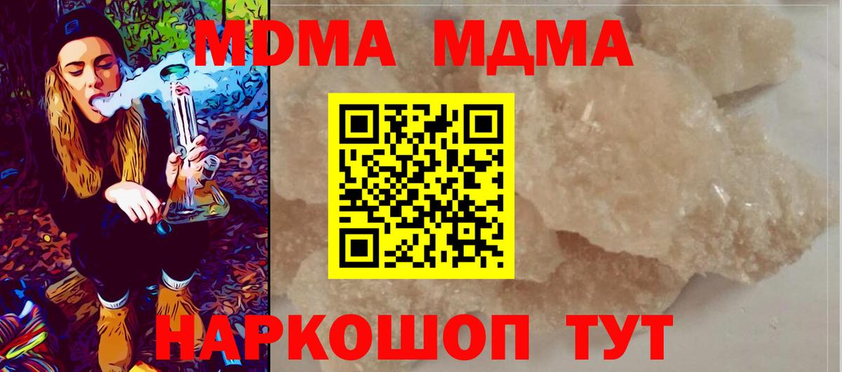 МДМА  МДМА VHQ  Вход с VPN  Королёв 
