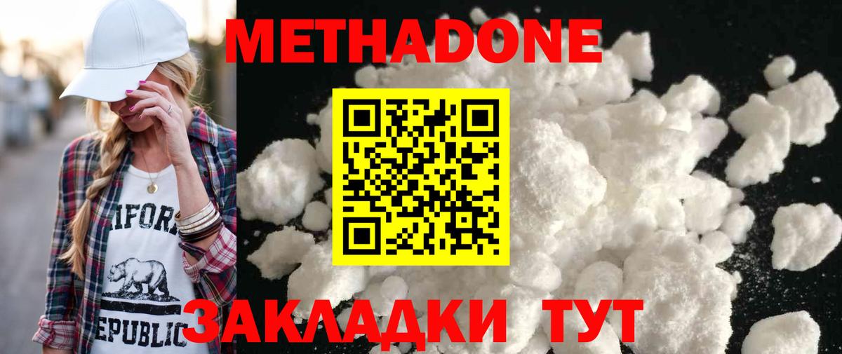 Королёв  МЕТАДОН белоснежный  Вход с VPN 