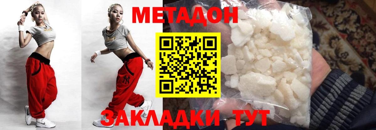 Метадон methadone Королёв