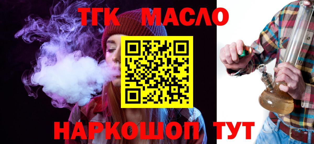 Королёв  Дистиллят ТГК вейп  Вход с VPN 