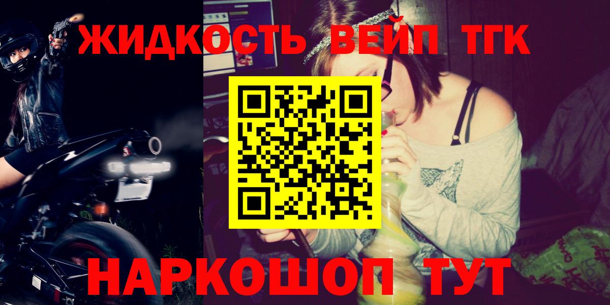 Дистиллят ТГК гашишное масло Королёв